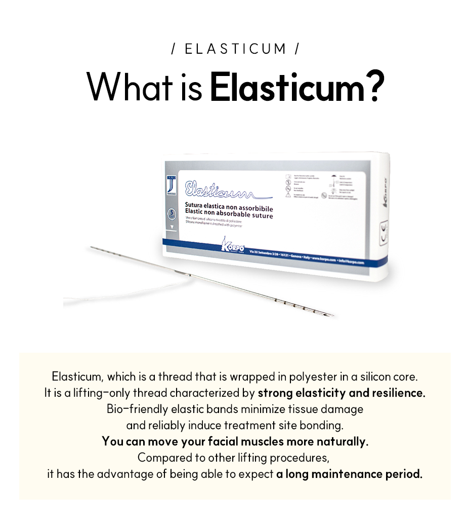 엘라스티꿈이란-실리콘 코어에 폴리에스터가 촘촘히 감싸져 있는 형태의 실인 '엘라스티꿈'은 강한 탄성력과 복원력이 특징인 리프팅 전용 실입니다.